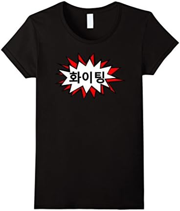 Women's Hwaiting! Fighting! Kdrama Kpop Tee Medium Black