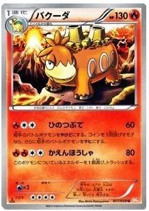 Amazon ポケモンカード Bw6 バクーダ U Pmbw6 C011 U コールドフレア トレカ 通販
