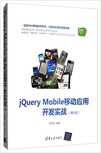 Jquery Mobile移动应用开发实战 第3版 Web前端技术丛书 李柯泉 Amazon Com Books