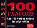 100 verbes - Les 100 verbes russes les plus utiles by