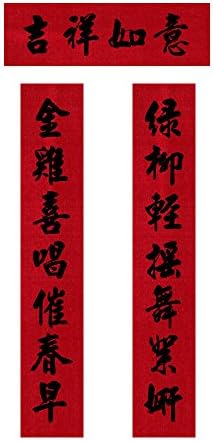Chinese Couplet, Chun Lian, Written on the Red Banner of Chinese Calligraphy, Size: 48" X 6.5"