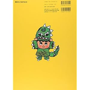 (Picture book creation of Kodansha) waste granny (2004) ISBN: 4061323040 [Japanese Import]