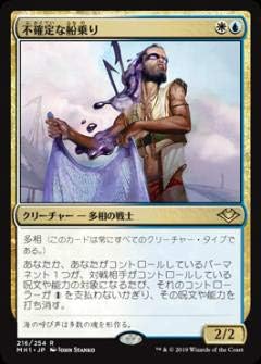 Amazon マジックザギャザリング Mh1 Jp 216 不確定な船乗り 日本語版 レア モダンホライゾン Modern Horizons Mtg トレカ 通販