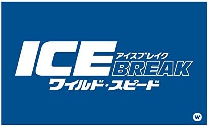 代引不可 送料無料 Cd ワイルド スピード アイスブレイク オリジナル サウンドトラック 流行に Kstbb Be