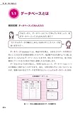Image de Sukkiri wakaru esukyueru nyumon : Doriru nihyakujugomontsuki.