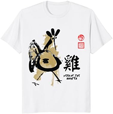 YEAR OF THE PAINTING SEAL ANIMAL CHINESE ZODIACYEAR OF ROOSTER PAINTING SEAL ANIMAL CHINESE ZODIAC T-SHIRT T-Shirt