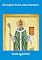 Livro O Evangelho De São João Comentado I