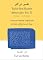 Livro Tafsir Ibn Kathir Abreviado Vol. X (Al-Saba - Al-Zhukruf) : Uma nova tradução simplificada do Tafsir al-Qur'an al-Azim