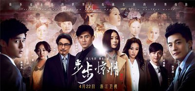 Bu Bu Jing Xin 2 Aka Scarlet Heart 2 - TV Series - English Subtitle by Cecilia Liu as Zhang Xiao/Lan Lan Chai Wei as Zhang Xiao/Lan Lan (child) Nicky Wu as Yin Zheng Zheng Wei as Yin Zheng (child) Sun Yizhou as Kang Sihan Bian Chen as Kang Sihan (child) Ye Zuxin as Jack Chen Xiang