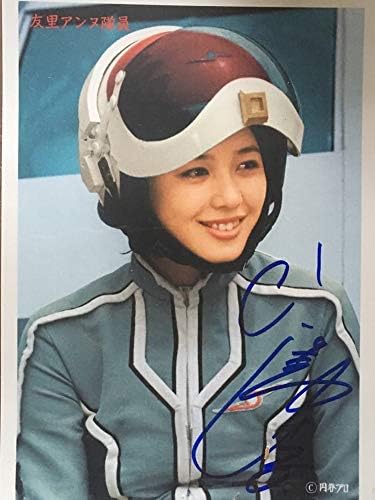 Amazon Co Jp アンヌ隊員 ひし美ゆり子 L判写真 ７枚 ウルトラシリーズ 昭和アクション ホビー