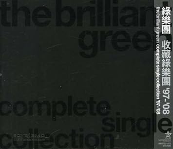Brilliant Green Complete Single Collection Amazon Com Music