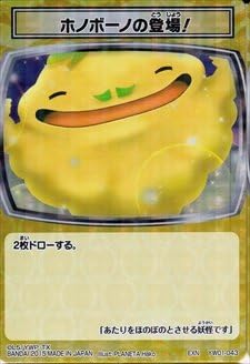 Amazon 妖怪ウォッチ とりつきカードバトル レベルアップブースター Exn ホノボーノの登場 イベントカード Yw01 043 Exn トレカ 通販