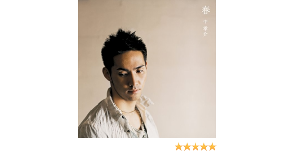 Amazon Com Haru Kousuke Atari Musica Digital