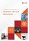 Livro Competências transversais: Análise crítica reflexiva (Competências transversais e de gestão Livro 6)