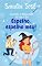 Livro Espelho, espelho meu!: Encantos e Desencantos de Lira e Ed (CONTO 2) (Universo Encantos & Desencantos de Lira & Ed)
