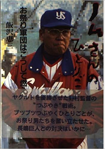 Nom S Soliloquy Festival Corps Burned Thus 1993 Isbn x Japanese Import Amazon Com Books