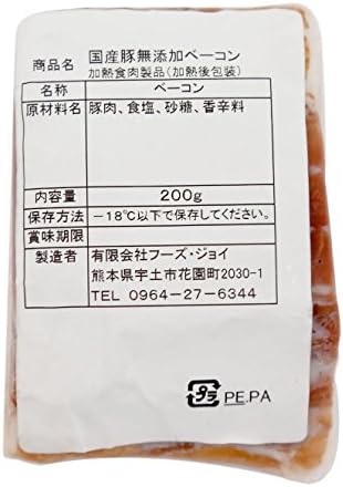 Amazon Co Jp サクラスフーズ 国産 豚 無添加 ベーコン 冷凍配送 豚肉加工品 加熱食肉製品 加熱後包装 熊本りんどうハム 0g Food Beverage Alcohol