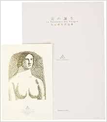 Yes Principal And Interest Husband Works Birth Of Cloud 03 Isbn Japanese Import Toshio Arimoto Amazon Com Books