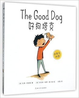奇想国当代精选 好狗塔克 中英文双语 美 托德 凯斯勒 Amazon Com Books