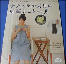 Natural Material Of The Summer That To Choose From Linen And Cotton With Lady Boutique Series No 2550 Amazon Com Books