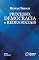 Livro Processo, Democracia e Redes Sociais
