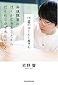 15歳のコーヒー屋さん 発達障害のぼくができることから ぼくにしかできないことへ
