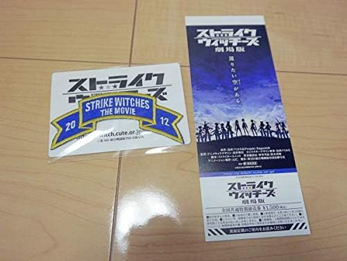 Amazon Co Jp ストライクウィッチーズ 劇場版 前売り特典 ワッペン チケット ホビー 通販