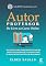 Livro Autor Professor – Do Livro ao Curso Online: Guia prático para transformar seu livro em produtos de informação, alcançar alunos no mundo inteiro e multiplicar seus ganhos.