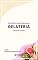 Livro Gestão Empresarial Gelaterias: Série: Negócios Específicos