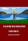 Livro O Livro das Orações (Volume 4)