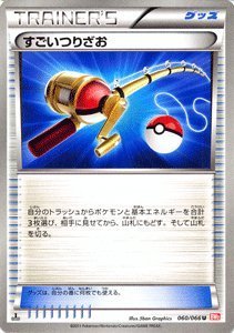最高 Ever Bw2 つり ざお イラストをダウンロード