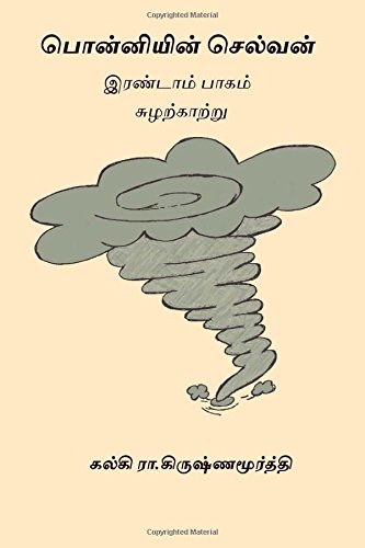 Ponniyin Selvan - Volume II