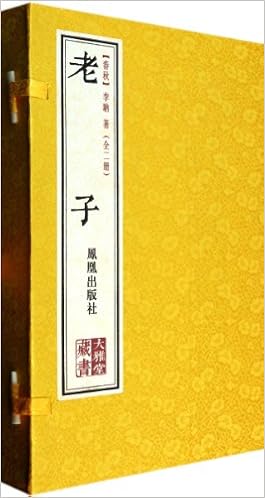 老子 随园诗话宣纸线装1函2册大雅堂藏书 李聃繁体竖排 文白对照 原文译文注释赏析老子道德全新正版 Amazon Co Uk Chun Qiu Li Dan Books 老子 随园诗话宣纸线装1函2册大雅堂藏书 李聃繁体竖排 文白对照 原文译文注释赏析老子道德全新正版 Amazon Co Uk Chun Qiu Li Dan Books