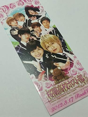 Amazon Co Jp 桜蘭高校ホスト部しおり 川口春奈 山本裕典 千葉雄大 高木万平 ホビー