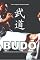 Livro BudŌ