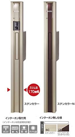 Amazon ポスト表札付き機能門柱 インターホン穴無し 表札が手軽に作れるネームシール付き ポスト門柱 表札柱 郵便受 安心の日本製 Diy 送料無料 郵便受け メールボックス