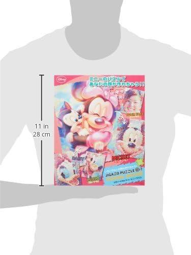 Amazon 5ピース ジグソーパズル ジガゾーパズルアート ミニーマウス 33 8x43 8cm ジグソーパズル おもちゃ Amazon 5ピース ジグソーパズル ジガゾーパズルアート ミニーマウス 33 8x43 8cm ジグソーパズル おもちゃ