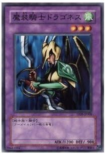 Amazon 遊戯王カード 魔装騎士ドラゴネス Tp09 Jp008n トレカ 通販
