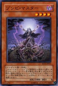 Amazon 遊戯王カード ゾンビ マスター Sd15 Jp015 N ストラクチャーデッキ アンデットワールド トレカ 通販