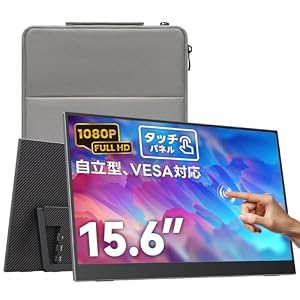 Upperizon モバイルモニター 15.6インチ タッチパネル FHD 1080p 非光沢IPS 10点マルチタッチ対応 自立型 G-156T