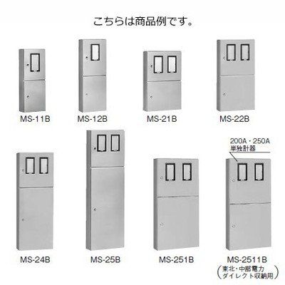 引込計器盤キャビネット 屋内 屋外兼用 ホーム Ms 2511b ビューティー B01fvo6szu 大型家電 日東工業 クリーム