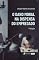 Livro Dano Moral na Dispensa do Empregado