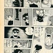 火の鳥 2 未来編 手塚 治虫 本 通販 Amazon