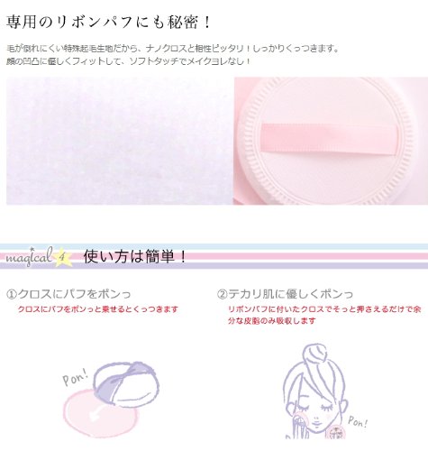 Amazon サンパック マジカルパフa セット 本体 付け替え用セット