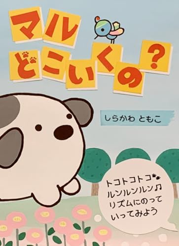 Amazon.com: くいしんぼうさぎ (せなけいこのえ・ほ・ん