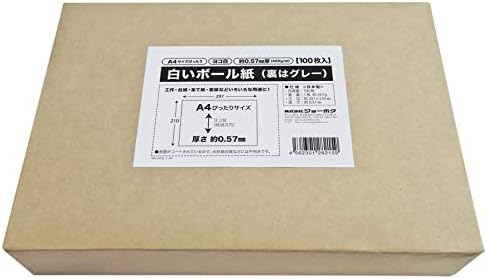白いボール紙 裏グレー 厚紙 約0 57mm厚 ついに入荷 450g サイズぴったり 100枚入 ヨコ目