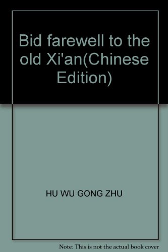 Bid farewell to the old Xi'an(Chinese Edition)