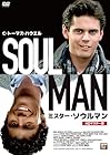 プレミアムプライス版 ミスター・ソウルマン HDマスター版《数量限定版》