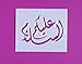 Arabic Calligraphy Reusable Stencil-Assalamu Alikom-Home Synchronzie-Design Size 3 x 4