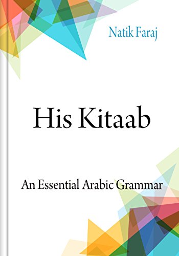 His Kitaab: An Essential Arabic Grammar (Kitaabi Book 2)